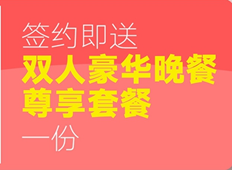 浪漫表白季！約惠520，為愛放價！