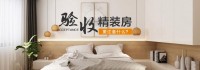 買(mǎi)了精裝房不知道怎么驗(yàn)收？看完這篇，物業(yè)都不敢為難你！