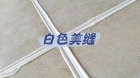 美縫顏色怎么選？師傅說“白色效果最差”