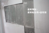 瓷磚薄貼與厚貼區(qū)別 懂得人都這么選！