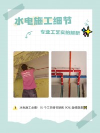 水電工程規(guī)范施工，讓隱蔽工程更安心